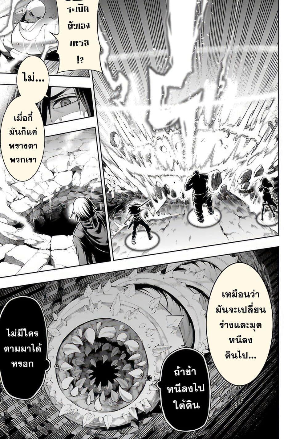 Tsuihousareru Tabi ni Skill wo Te ni Ireta Ore ga, 100 no Isekai de 2-shuume Musou Chap 10.2 - Next Chap 11.2