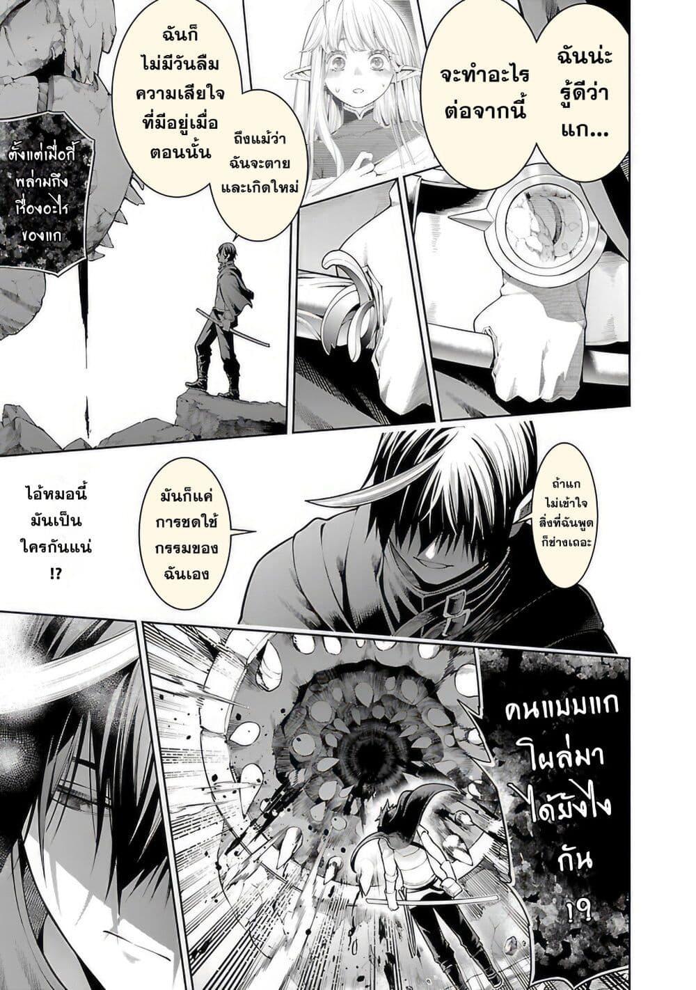 Tsuihousareru Tabi ni Skill wo Te ni Ireta Ore ga, 100 no Isekai de 2-shuume Musou Chap 10.2 - Next Chap 11.2