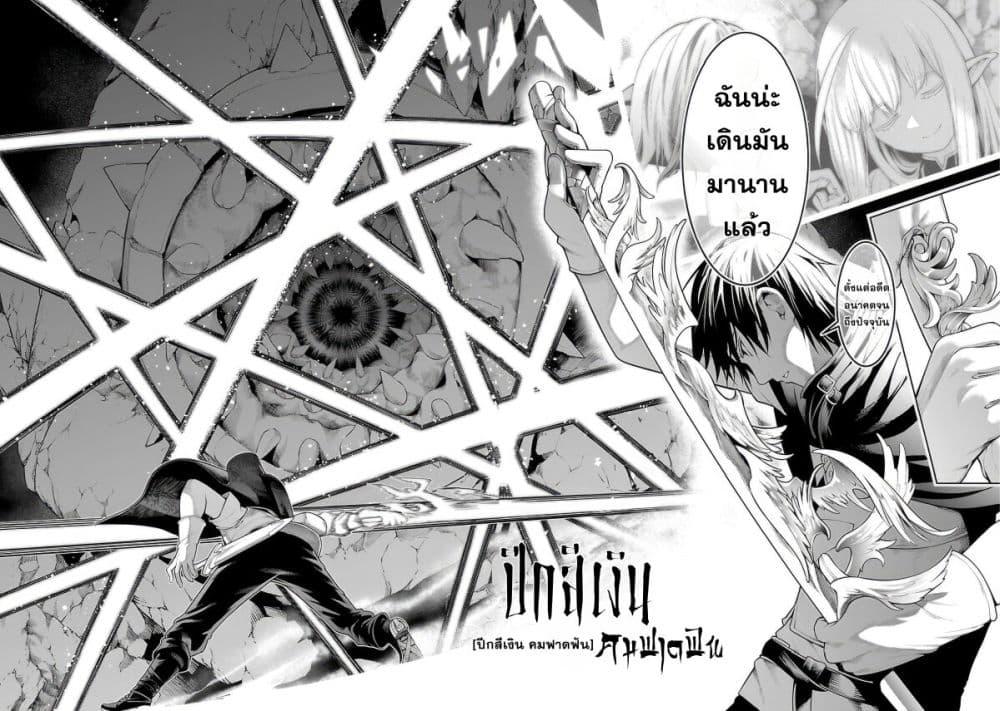 Tsuihousareru Tabi ni Skill wo Te ni Ireta Ore ga, 100 no Isekai de 2-shuume Musou Chap 10.2 - Next Chap 11.2