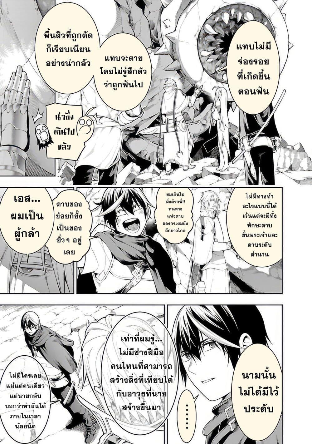 Tsuihousareru Tabi ni Skill wo Te ni Ireta Ore ga, 100 no Isekai de 2-shuume Musou Chap 10.2 - Next Chap 11.2