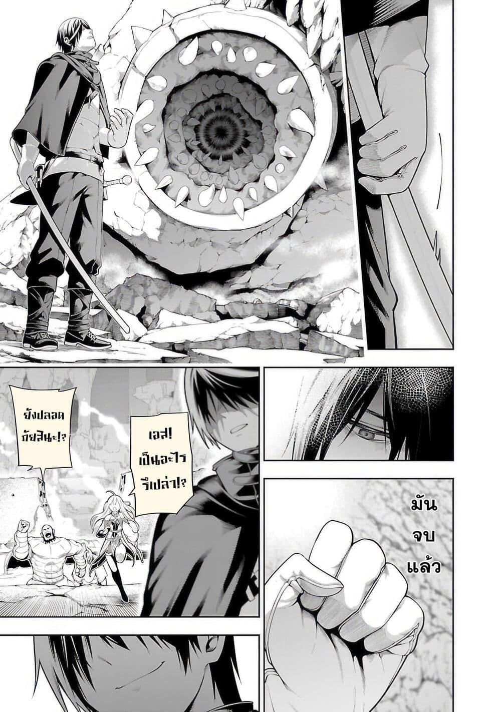 Tsuihousareru Tabi ni Skill wo Te ni Ireta Ore ga, 100 no Isekai de 2-shuume Musou Chap 10.2 - Next Chap 11.2