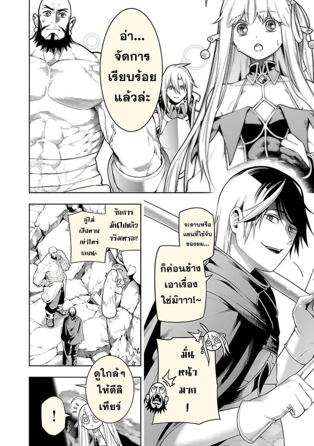 Tsuihousareru Tabi ni Skill wo Te ni Ireta Ore ga, 100 no Isekai de 2-shuume Musou Chap 10.2 - Next Chap 11.2