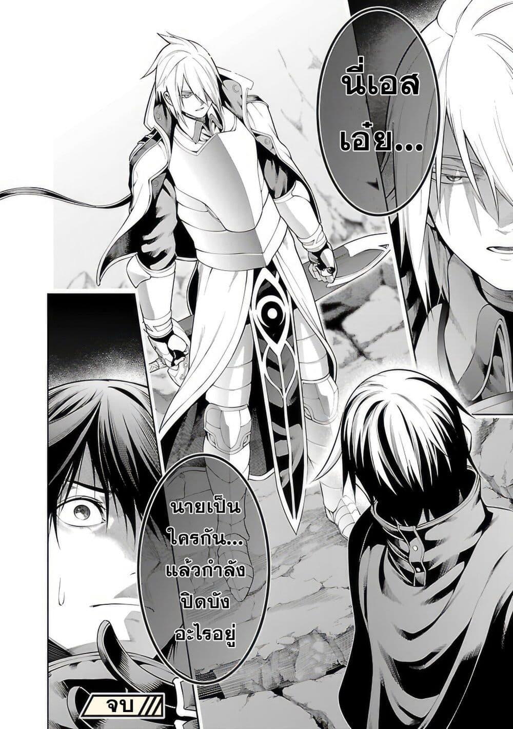 Tsuihousareru Tabi ni Skill wo Te ni Ireta Ore ga, 100 no Isekai de 2-shuume Musou Chap 10.2 - Next Chap 11.2