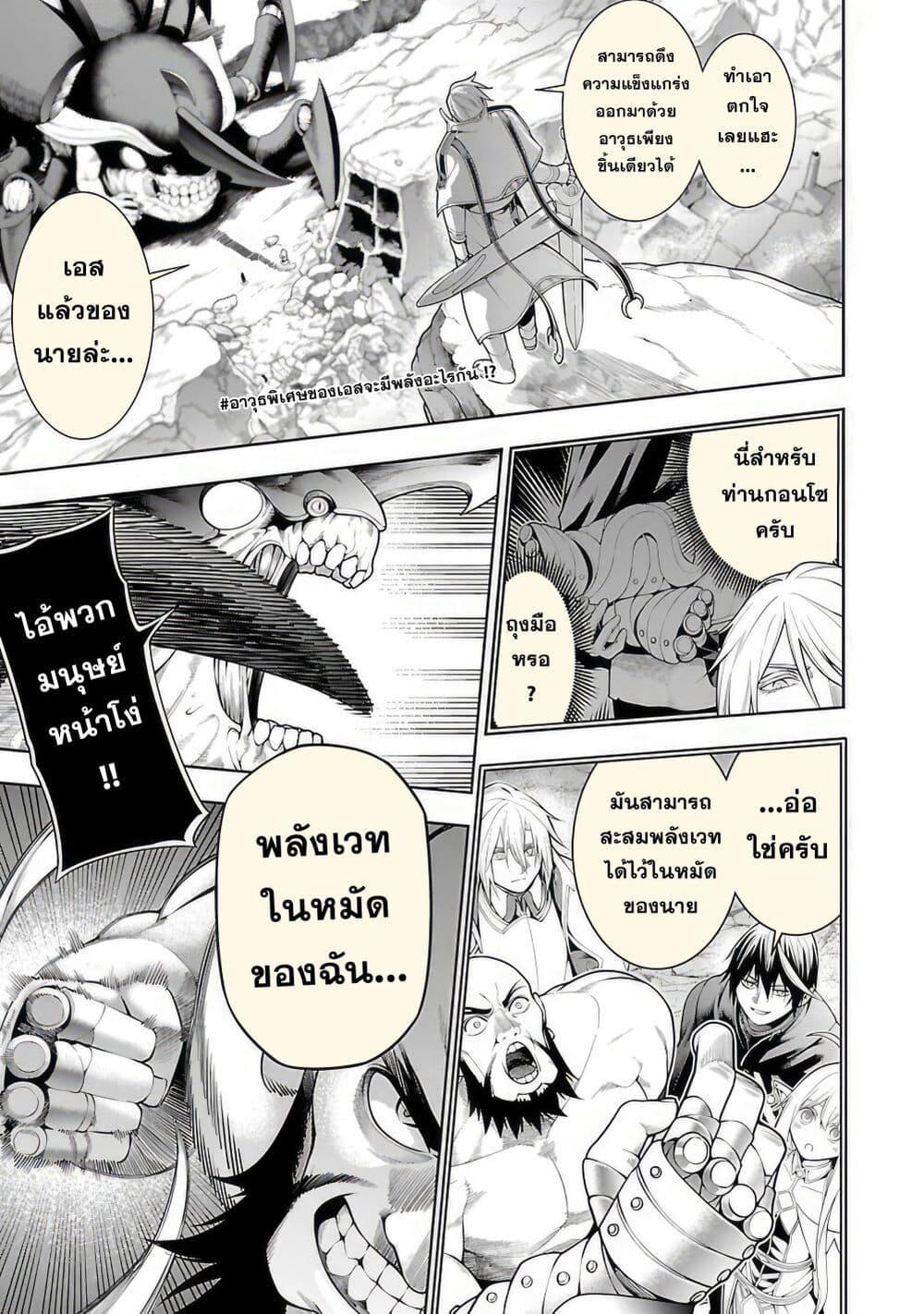 Tsuihousareru Tabi ni Skill wo Te ni Ireta Ore ga, 100 no Isekai de 2-shuume Musou Chap 10.2 - Next Chap 11.2