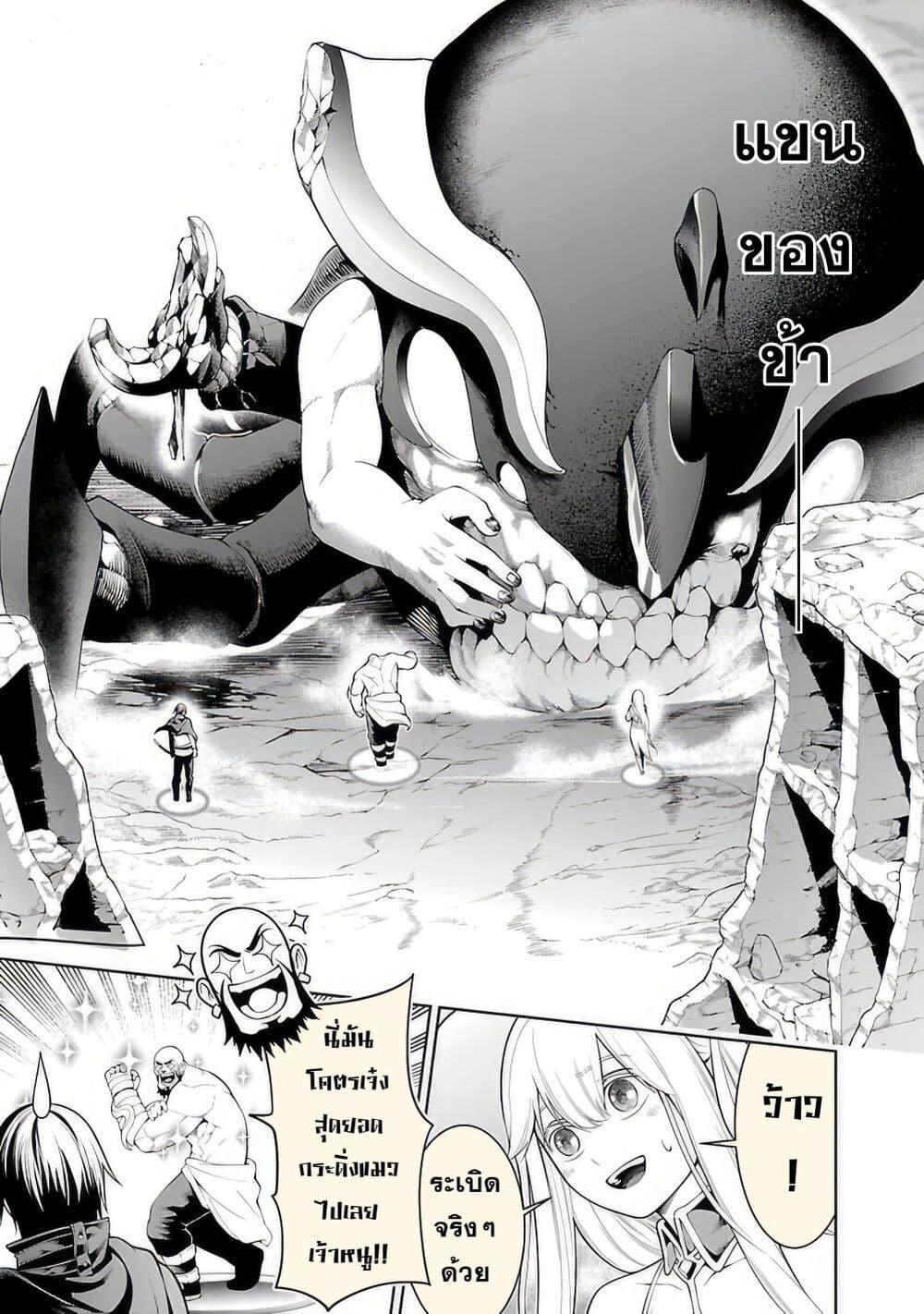 Tsuihousareru Tabi ni Skill wo Te ni Ireta Ore ga, 100 no Isekai de 2-shuume Musou Chap 10.2 - Next Chap 11.2