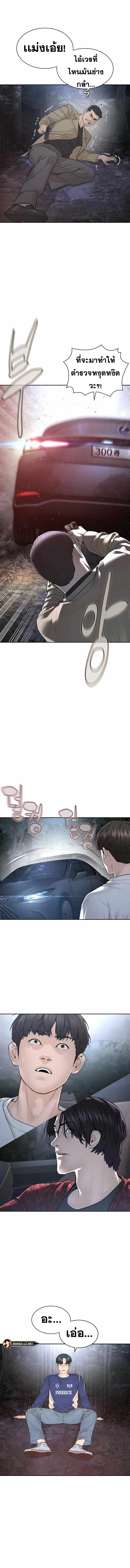 How to Fight นักสู้ทูปเบอร์ Chap 194 - Next Chap 195