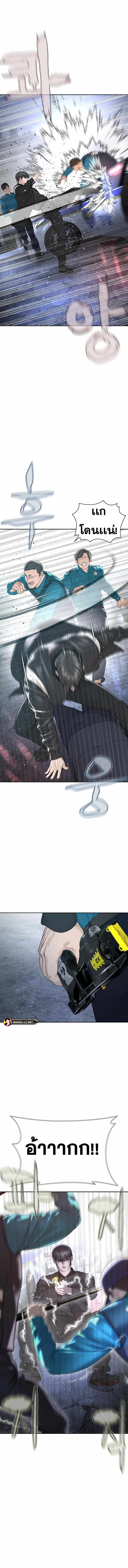 How to Fight นักสู้ทูปเบอร์ Chap 194 - Next Chap 195
