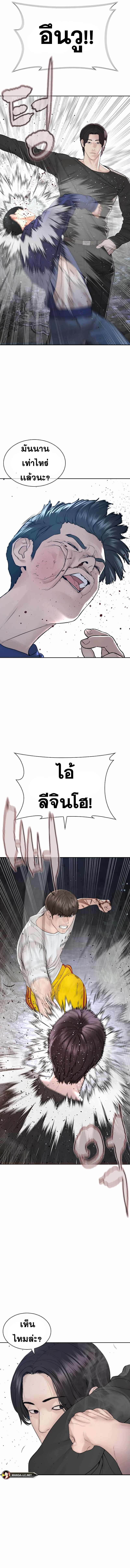 How to Fight นักสู้ทูปเบอร์ Chap 194 - Next Chap 195