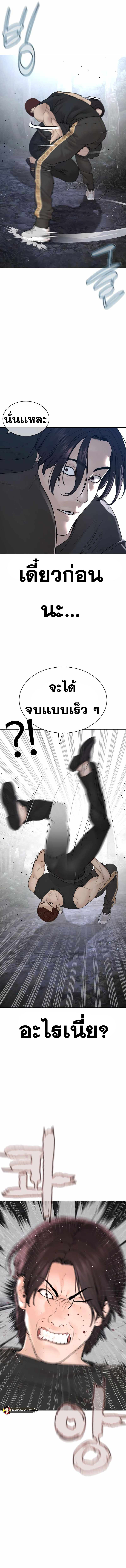 How to Fight นักสู้ทูปเบอร์ Chap 194 - Next Chap 195