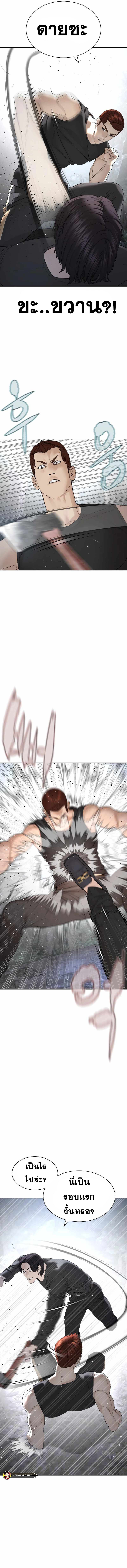 How to Fight นักสู้ทูปเบอร์ Chap 194 - Next Chap 195