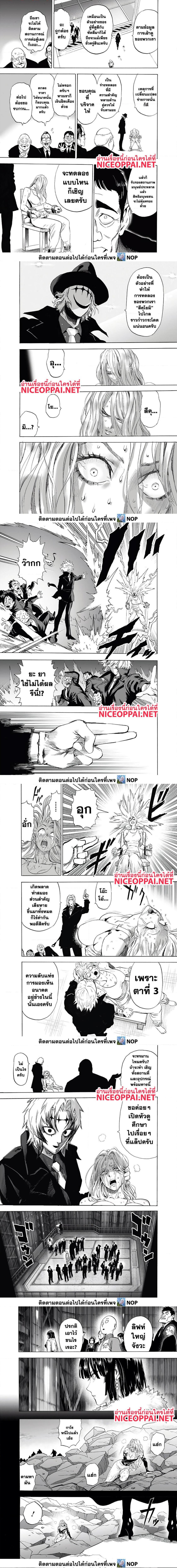 One Punch Man Chap 175 - Next Chap 176