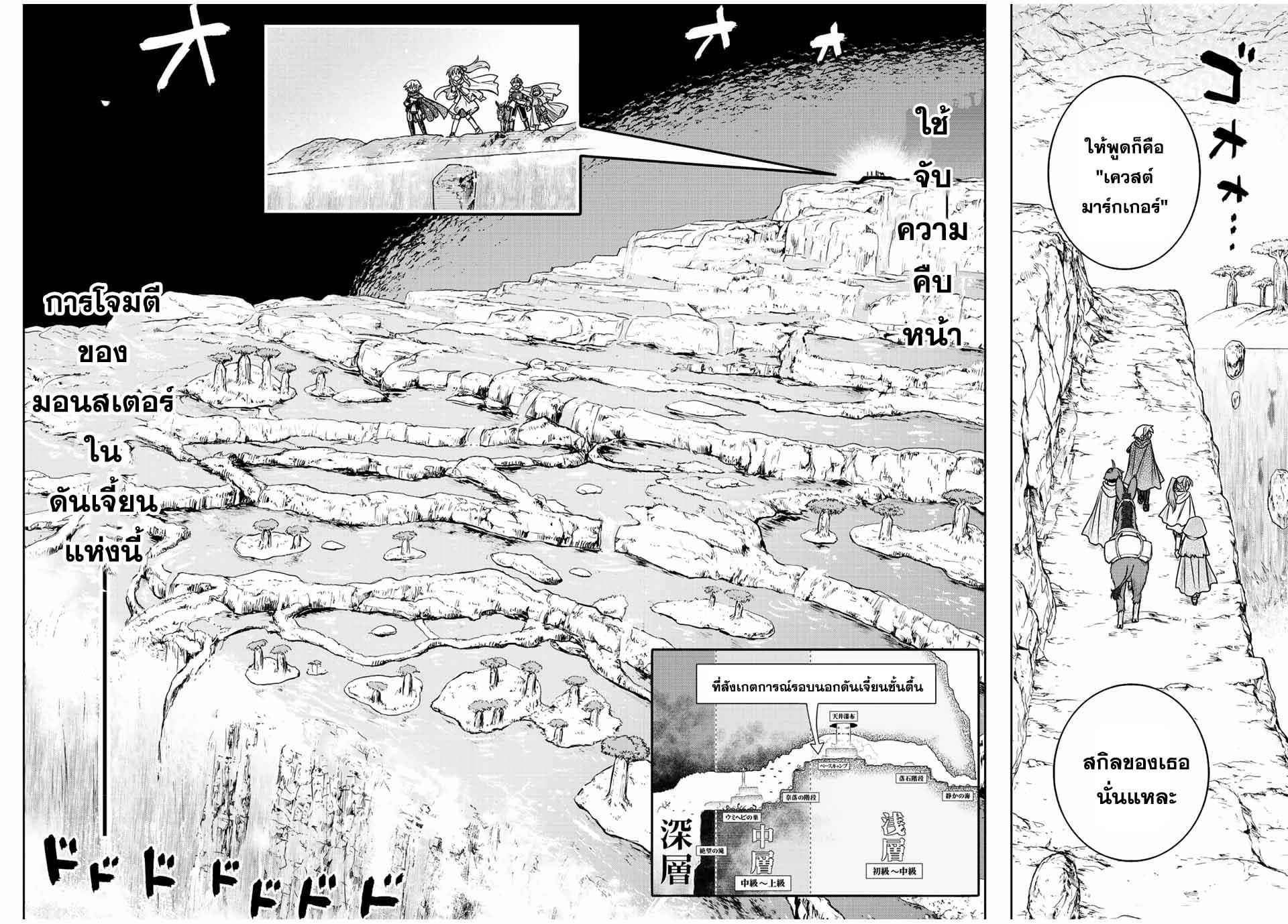 Dame Skill “Jidou Kinou” Ga Kakusei Shimashita Chap 69 - Next Chap 70