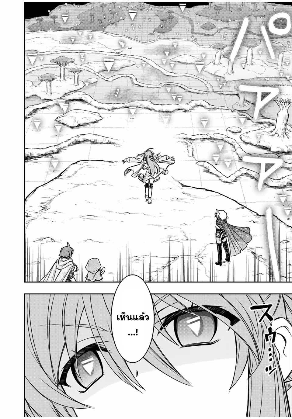 Dame Skill “Jidou Kinou” Ga Kakusei Shimashita Chap 69 - Next Chap 70