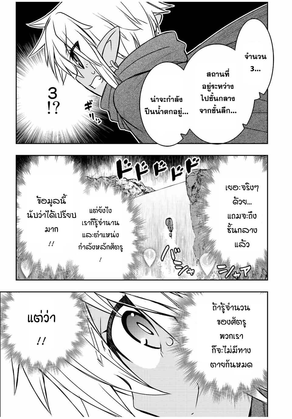 Dame Skill “Jidou Kinou” Ga Kakusei Shimashita Chap 69 - Next Chap 70
