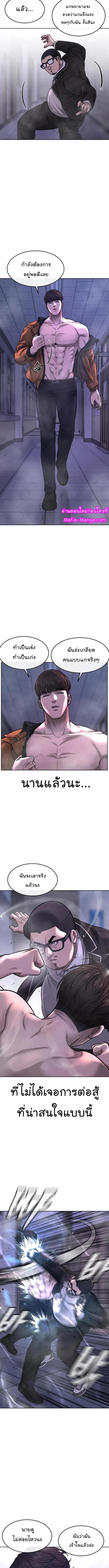 Quest Supremacy Chap 66 - Next Chap 67