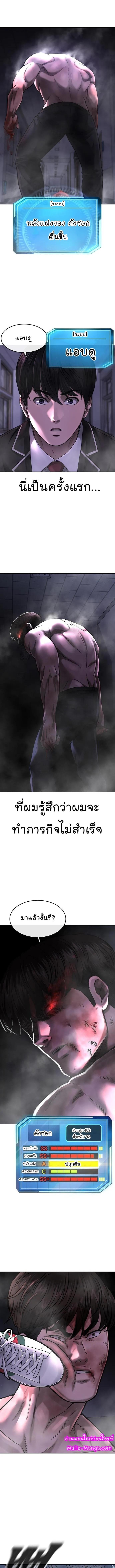 Quest Supremacy Chap 66 - Next Chap 67