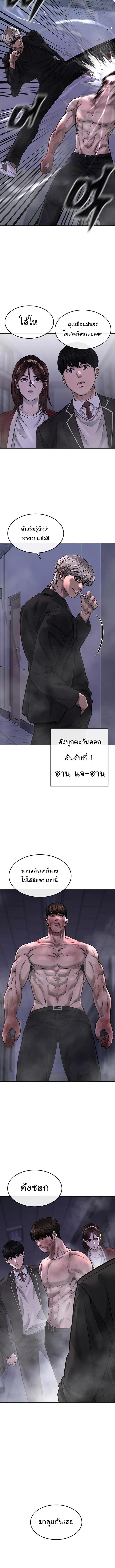 Quest Supremacy Chap 66 - Next Chap 67