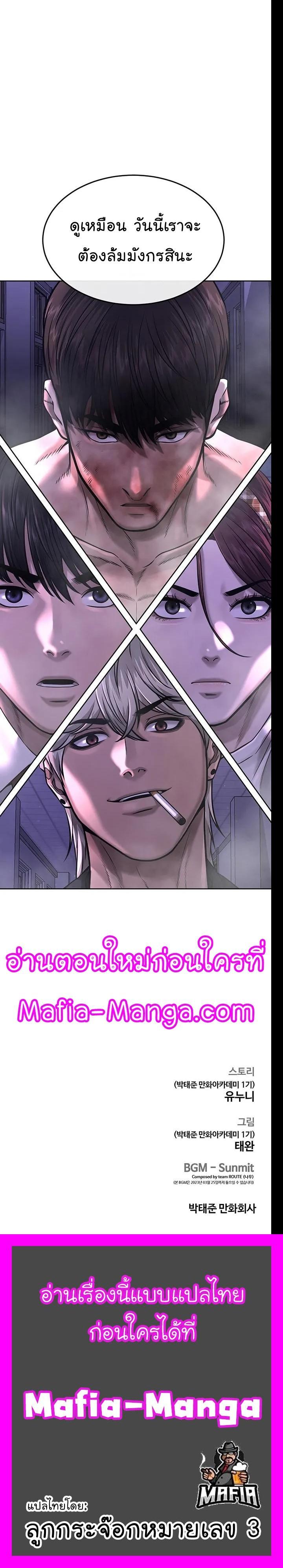 Quest Supremacy Chap 66 - Next Chap 67