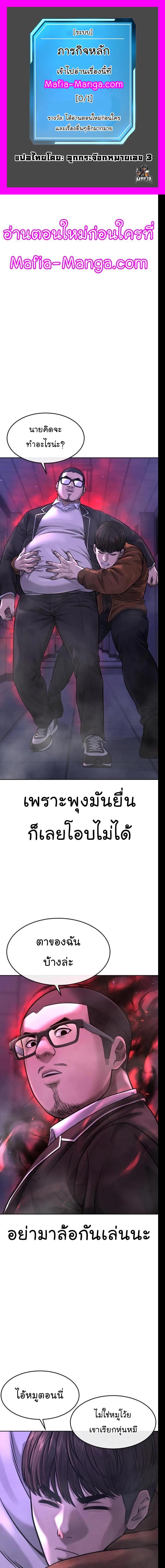 Quest Supremacy Chap 66 - Next Chap 67