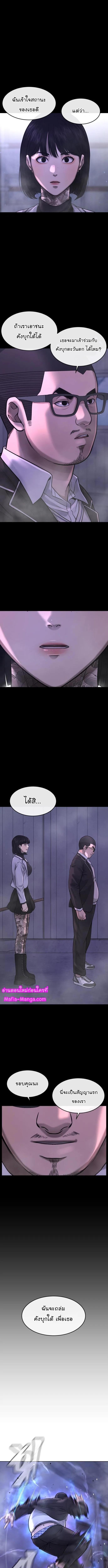 Quest Supremacy Chap 66 - Next Chap 67