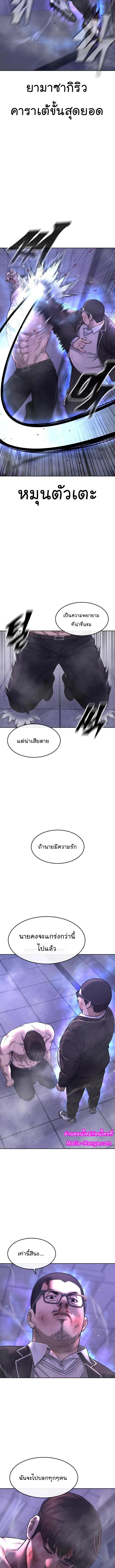 Quest Supremacy Chap 66 - Next Chap 67