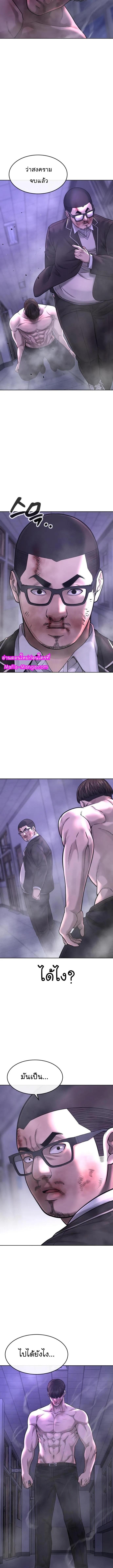 Quest Supremacy Chap 66 - Next Chap 67