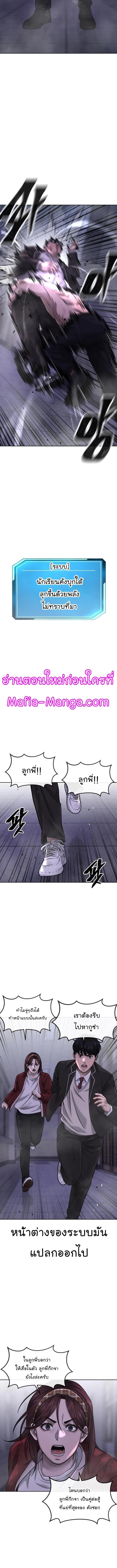 Quest Supremacy Chap 66 - Next Chap 67