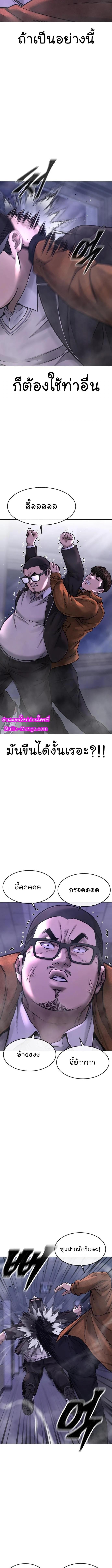 Quest Supremacy Chap 66 - Next Chap 67