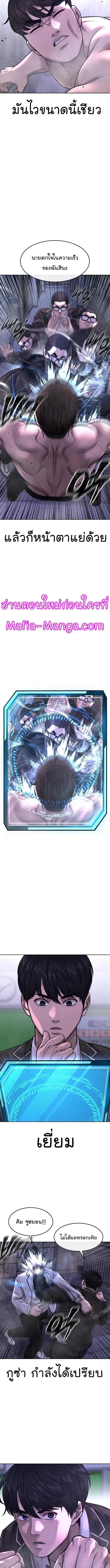 Quest Supremacy Chap 66 - Next Chap 67