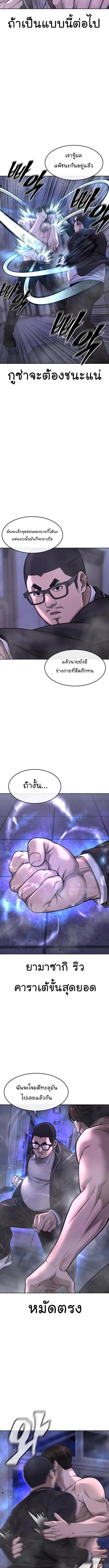 Quest Supremacy Chap 66 - Next Chap 67