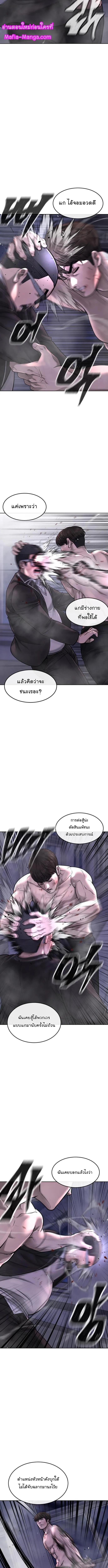 Quest Supremacy Chap 66 - Next Chap 67