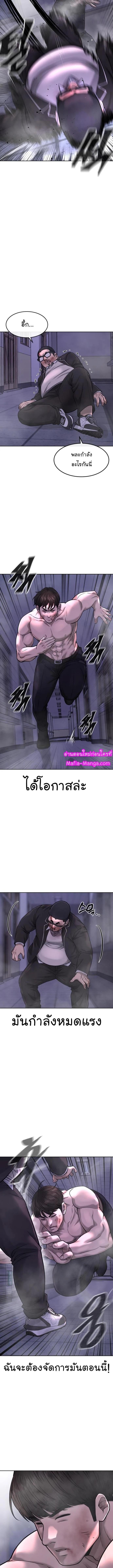 Quest Supremacy Chap 66 - Next Chap 67