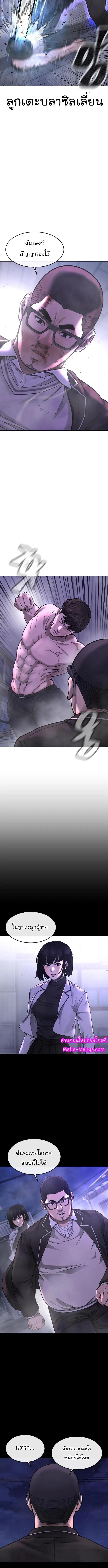 Quest Supremacy Chap 66 - Next Chap 67