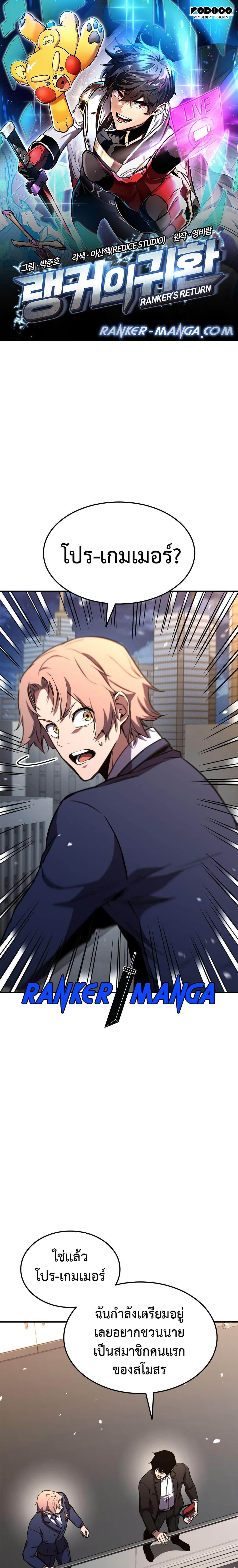 Ranker’s Return (Remake) Chap 130 - Next Chap 131