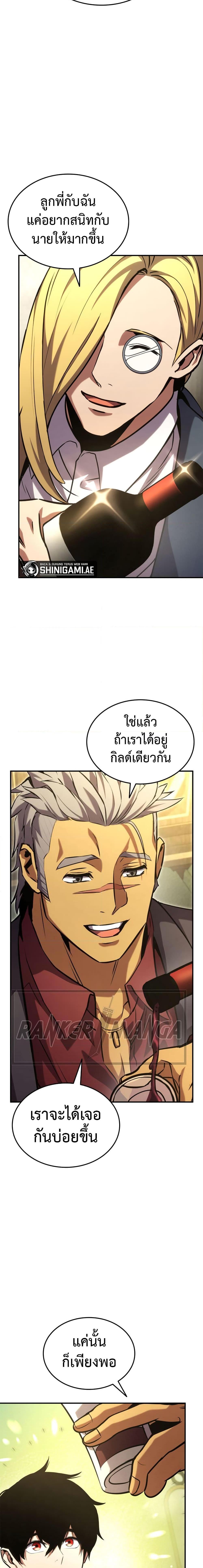 Ranker’s Return (Remake) Chap 130 - Next Chap 131