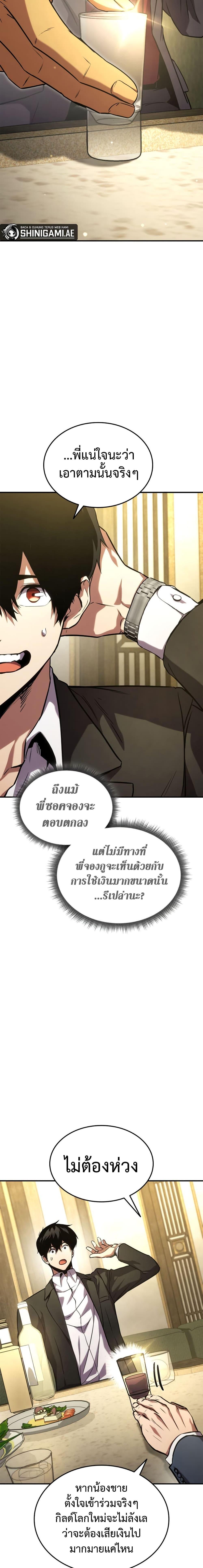Ranker’s Return (Remake) Chap 130 - Next Chap 131
