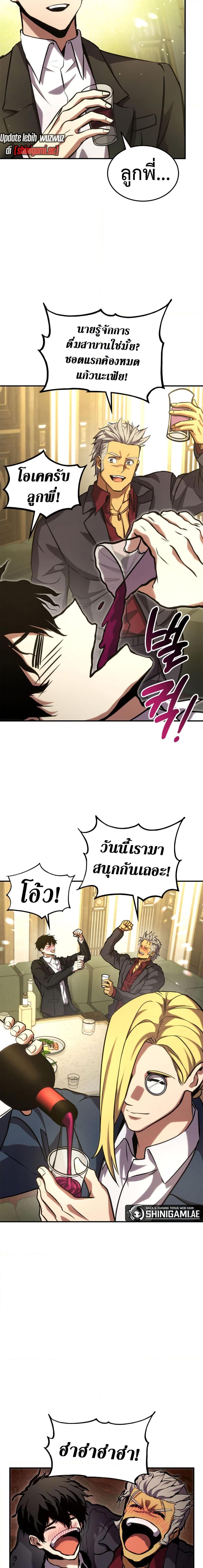 Ranker’s Return (Remake) Chap 130 - Next Chap 131