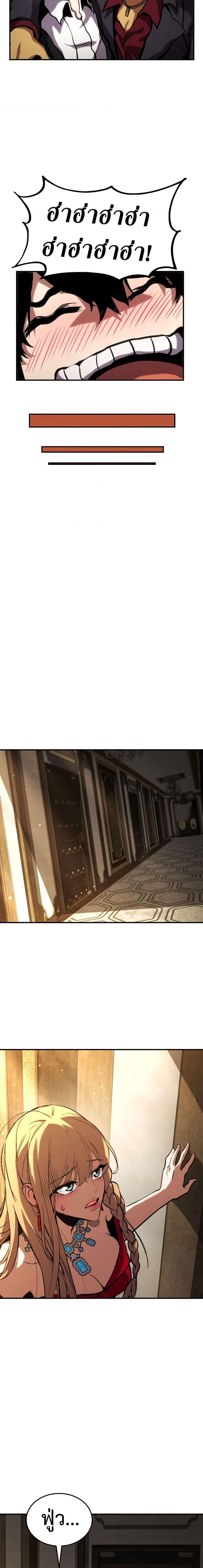 Ranker’s Return (Remake) Chap 130 - Next Chap 131