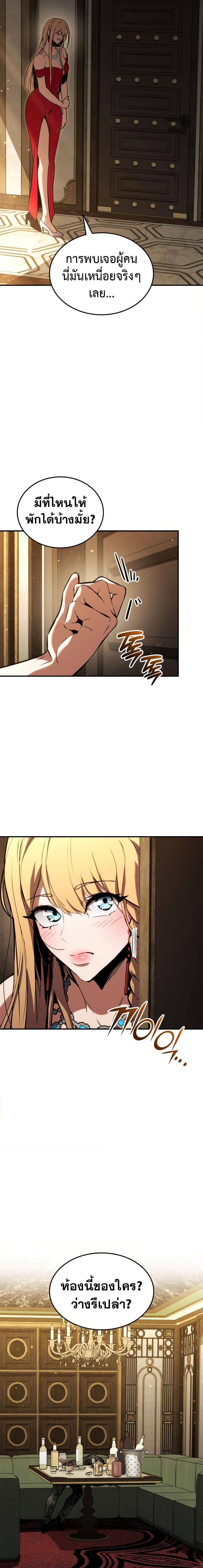 Ranker’s Return (Remake) Chap 130 - Next Chap 131