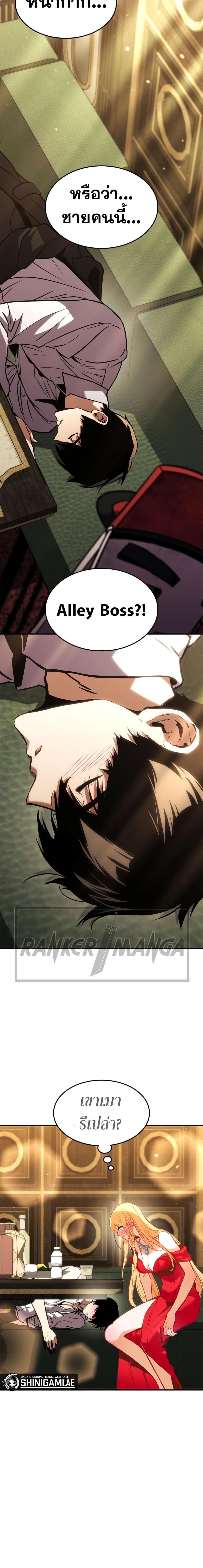 Ranker’s Return (Remake) Chap 130 - Next Chap 131