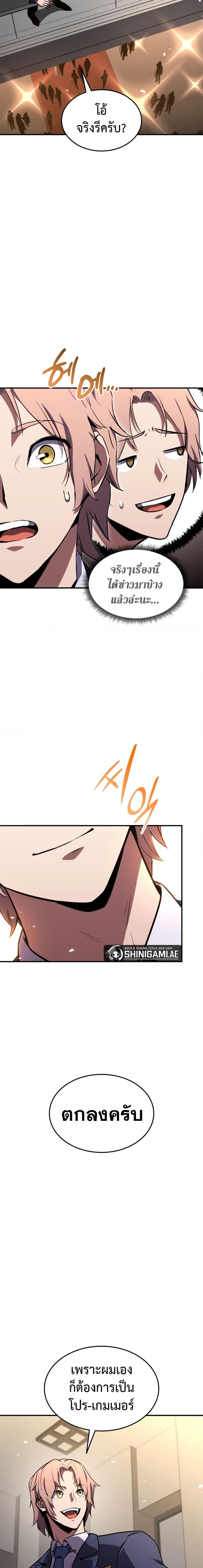 Ranker’s Return (Remake) Chap 130 - Next Chap 131