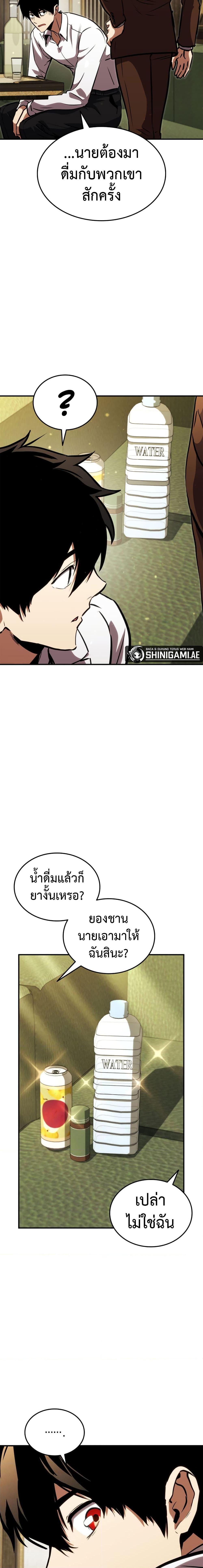 Ranker’s Return (Remake) Chap 130 - Next Chap 131