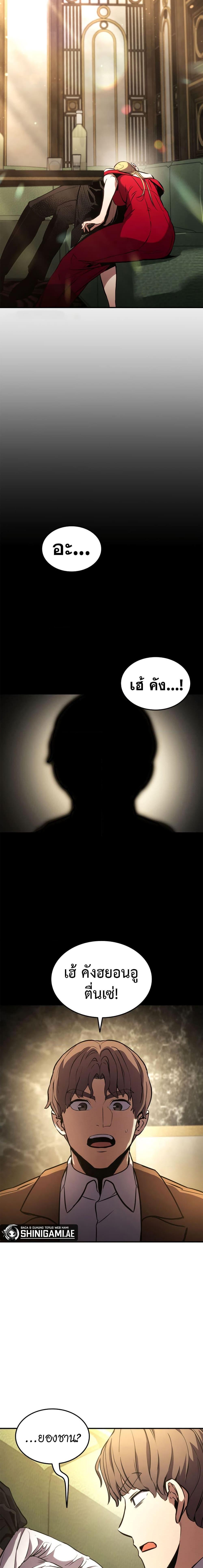 Ranker’s Return (Remake) Chap 130 - Next Chap 131