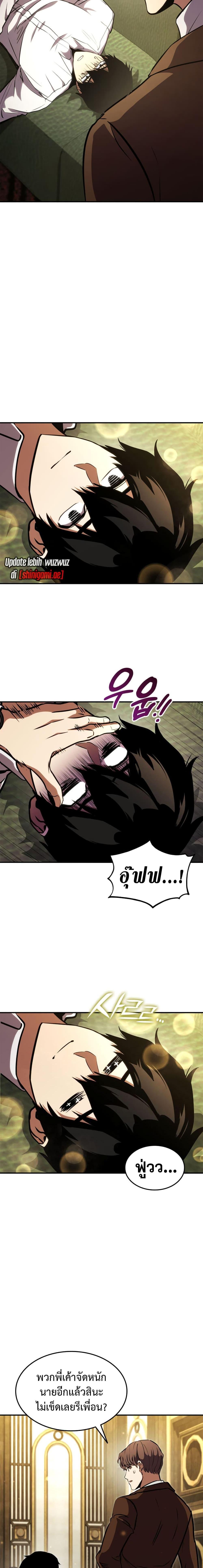 Ranker’s Return (Remake) Chap 130 - Next Chap 131