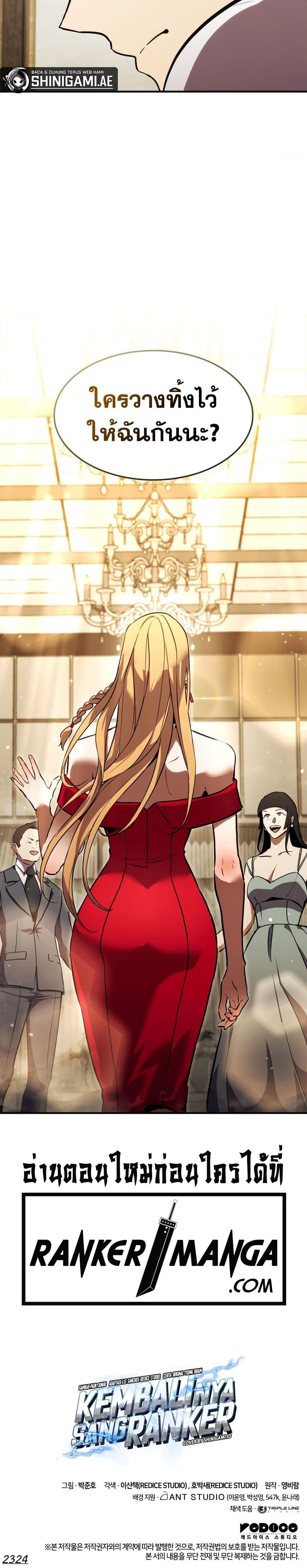 Ranker’s Return (Remake) Chap 130 - Next Chap 131