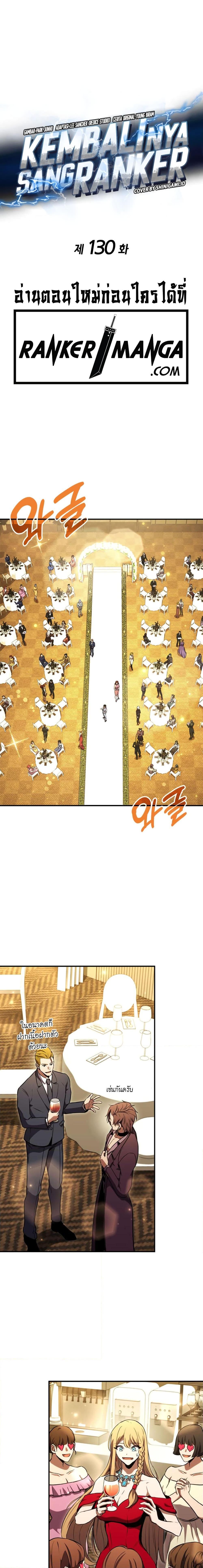Ranker’s Return (Remake) Chap 130 - Next Chap 131