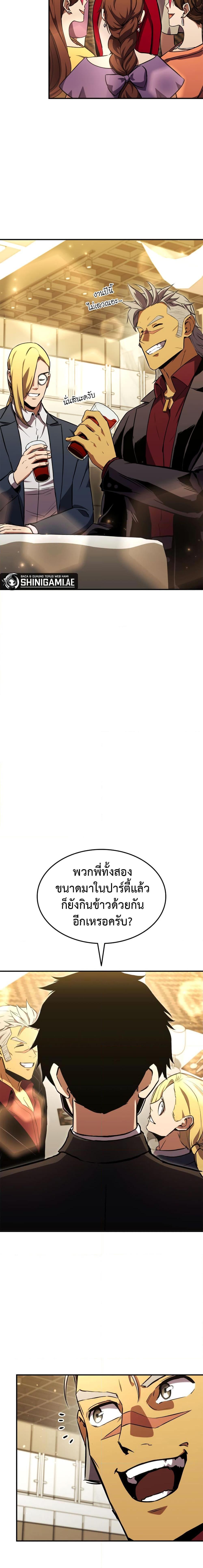 Ranker’s Return (Remake) Chap 130 - Next Chap 131