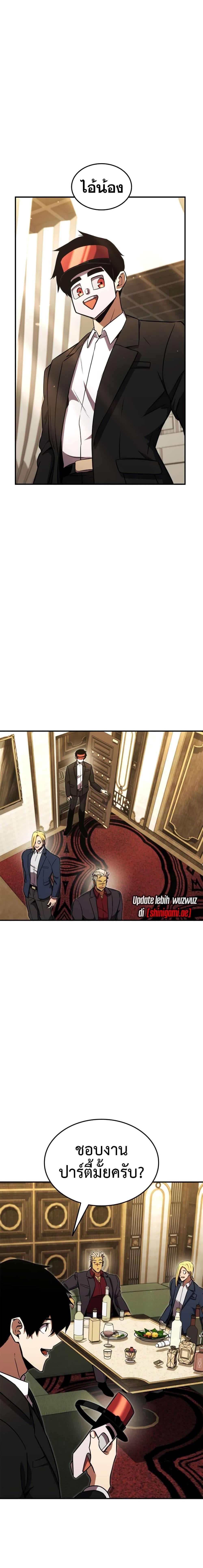 Ranker’s Return (Remake) Chap 130 - Next Chap 131