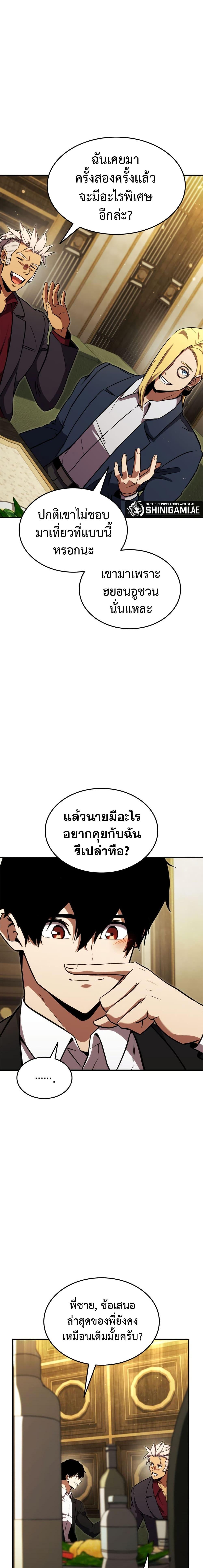 Ranker’s Return (Remake) Chap 130 - Next Chap 131