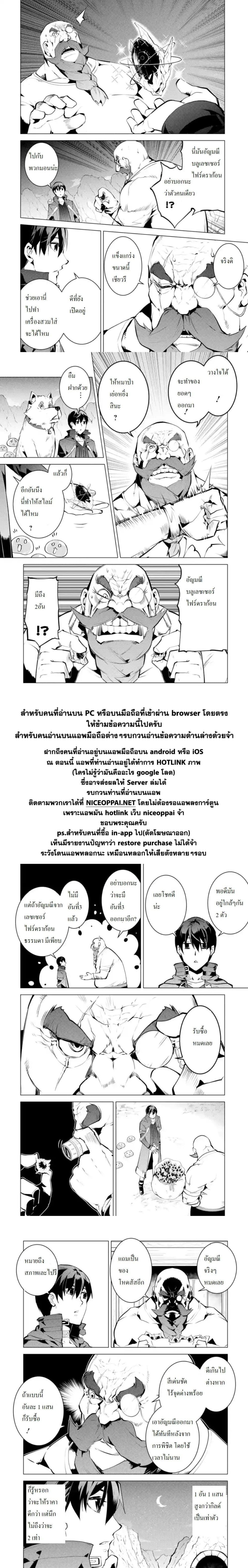 Tensei Kenja no Isekai Life Chap 17.2 - Next Chap 18.2
